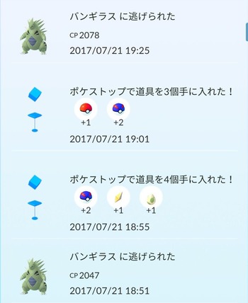 20170721_ban