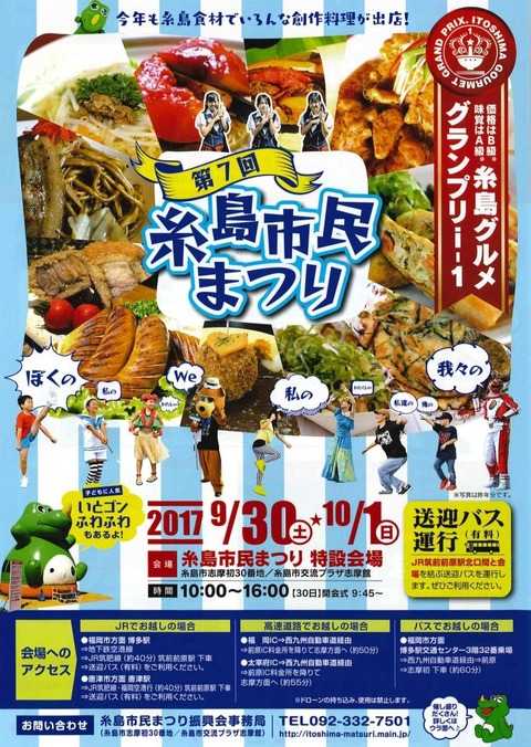 市民まつり表