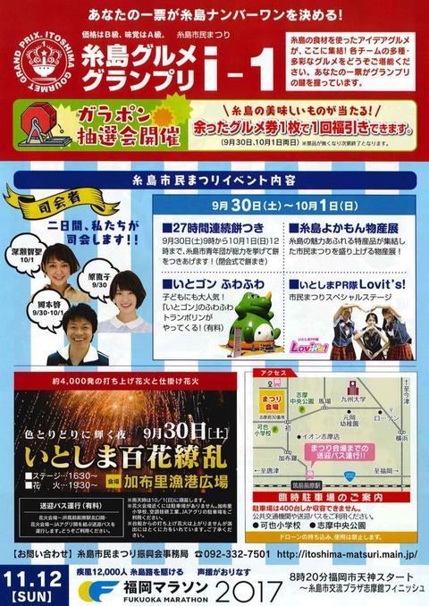 市民まつり裏