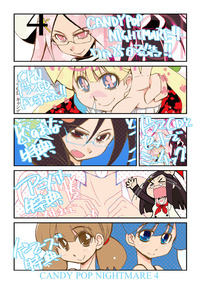 CPN4巻Web宣伝s