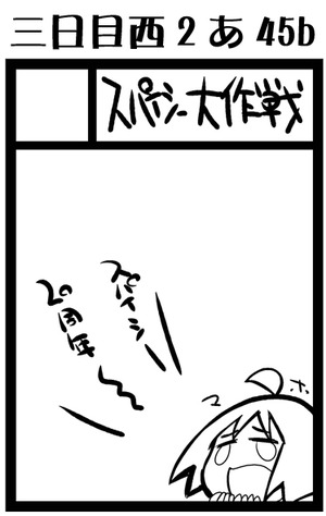 サークルカット2016