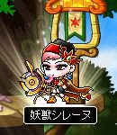 sire-nu