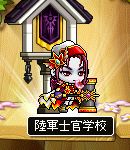 rikugun
