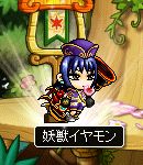 iyamon