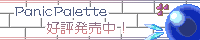 Panic Palette
