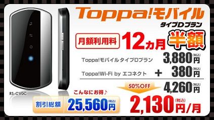 ToppaDocomo