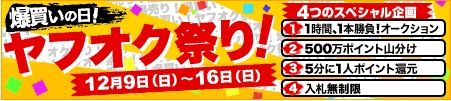 aucMatsuri