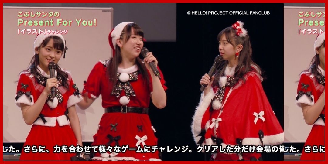 こぶしファクトリー クリスマスFCイベント2017 Smile For You こぶしファクトリー クリスマスFCイベント2017 Smile For You