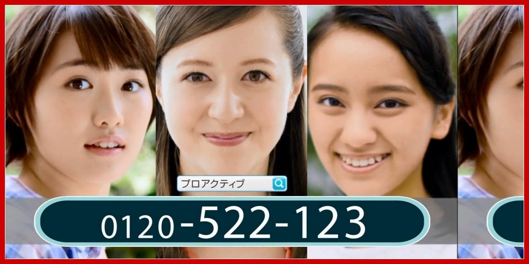 プロ アクティブ Cm 母 娘