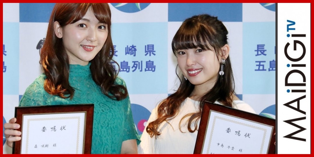 森咲樹<!--zzz森咲樹/中島早貴/zzz-->