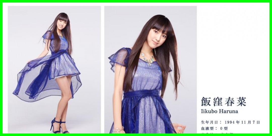 モーニング娘。<!--zzzモーニング娘。/飯窪春菜/zzz-->