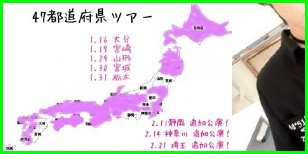 今日のブログ・ツイッター アップアップガールズ(仮) 2016/01/18