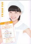 otsuka_aina (82)