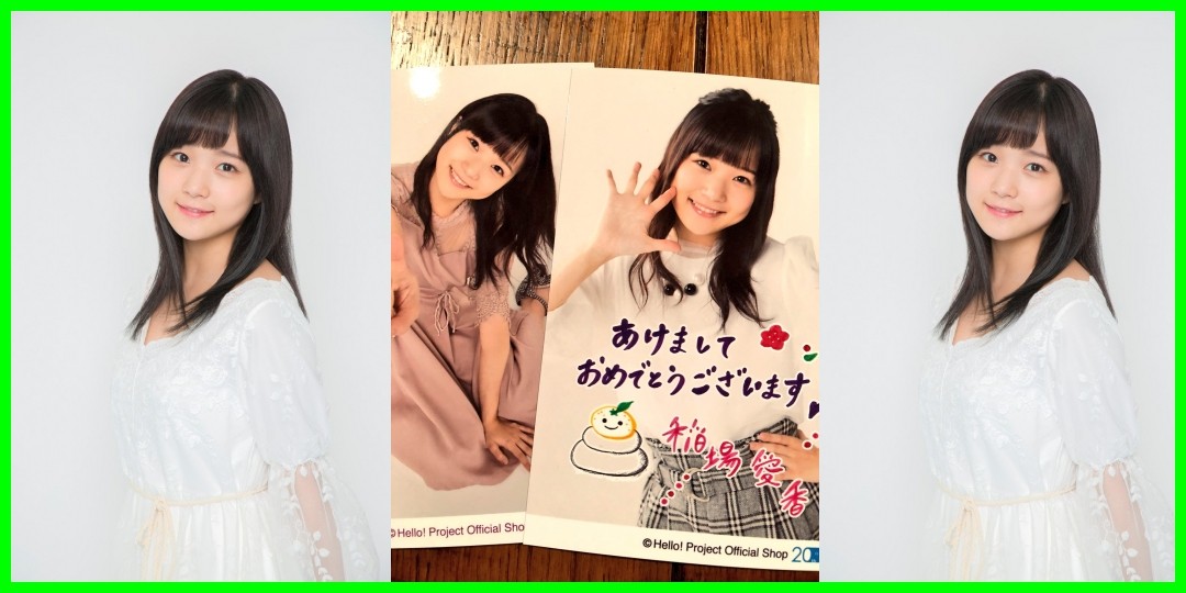 稲場愛香<!--zzz稲場愛香/ハロプロbigfan/zzz-->