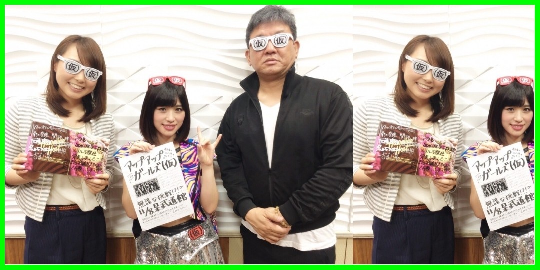 アップアップガールズ(仮)