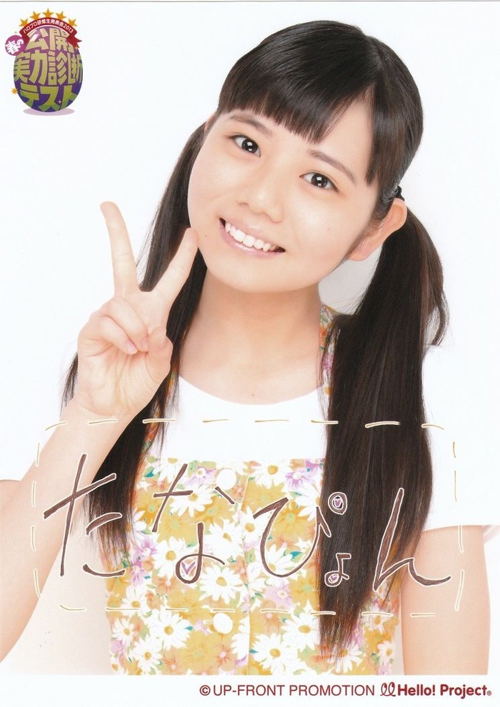 田辺奈菜美 (28)