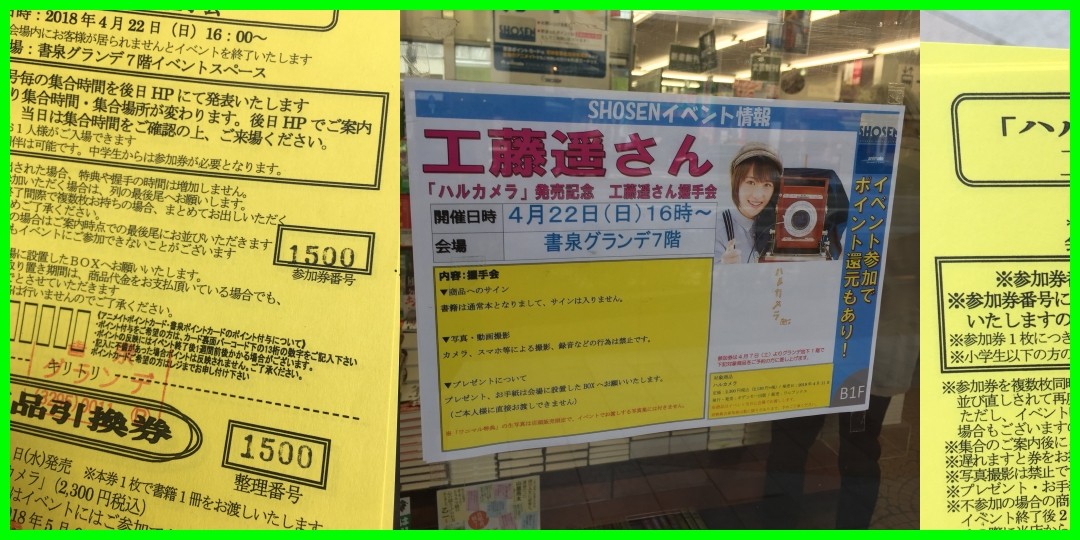 工藤遥<!--zzz工藤遥/zzz-->