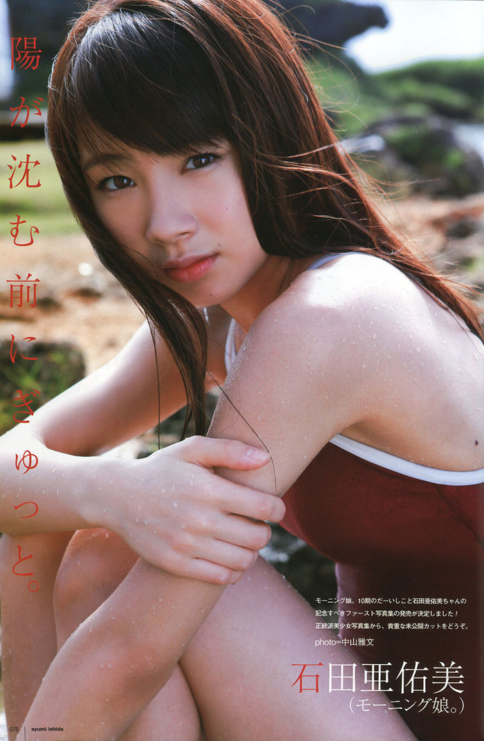 石田亜佑美 (3)