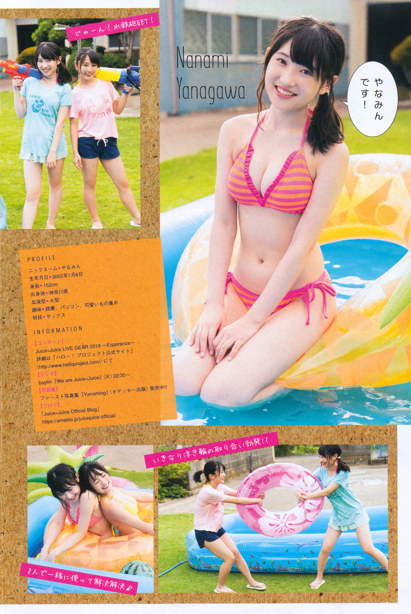 【美品、DVD付】梁川奈々美 ファースト写真集 Yanaming : 梁川奈々美 ファースト写真集 Yanaming DVD付き