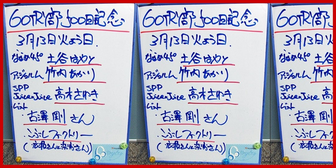 竹内朱莉<!--zzz竹内朱莉/高木紗友希/広瀬彩海/浜浦彩乃/zzz-->