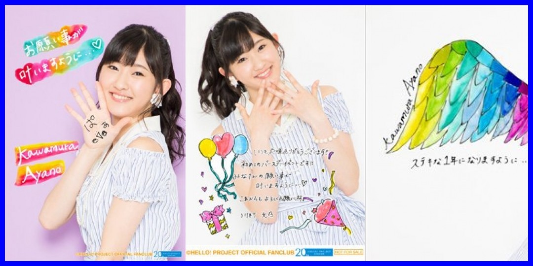 アンジュルム<!--zzzアンジュルム/川村文乃/zzz-->
