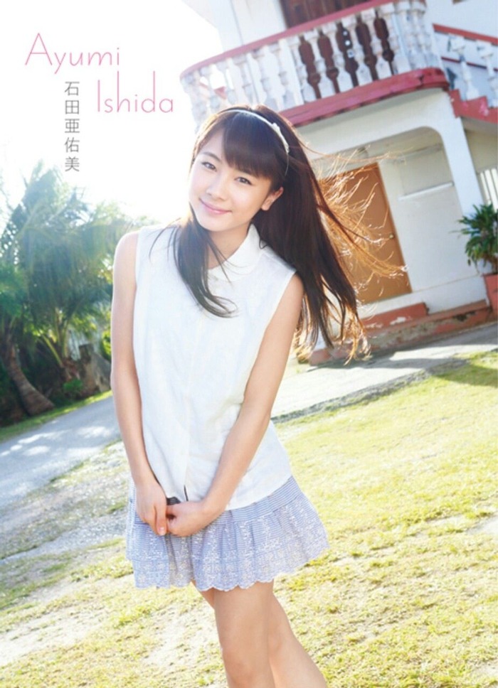 石田亜佑美