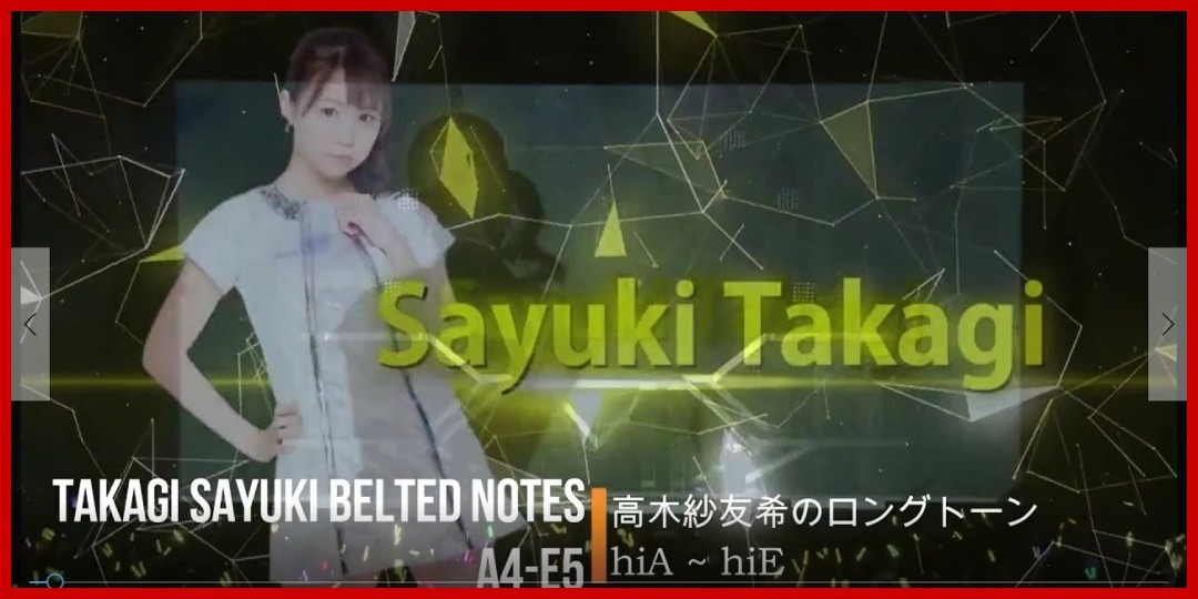 高木紗友希<!--zzz高木紗友希/zzz-->