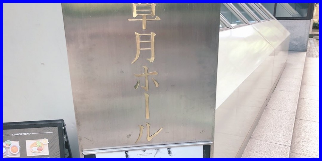 仙石みなみ<!--zzz仙石みなみ/zzz-->