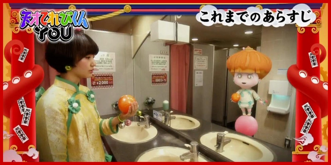 動画あり 新井愛瞳 天才てれびくん You シャボン玉のスゴ技 癒してハロプロ