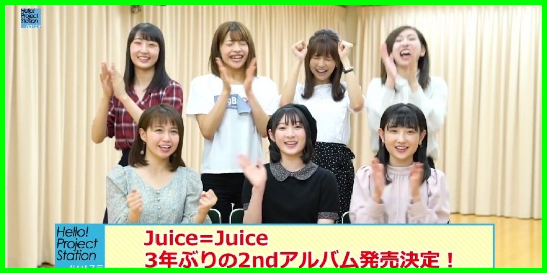 Juice=Juice<!--zzzJuice=Juice/宮崎由加/金澤朋子/高木紗友希/宮本佳林/植村あかり/梁川奈々美/段原瑠々/zzz-->
