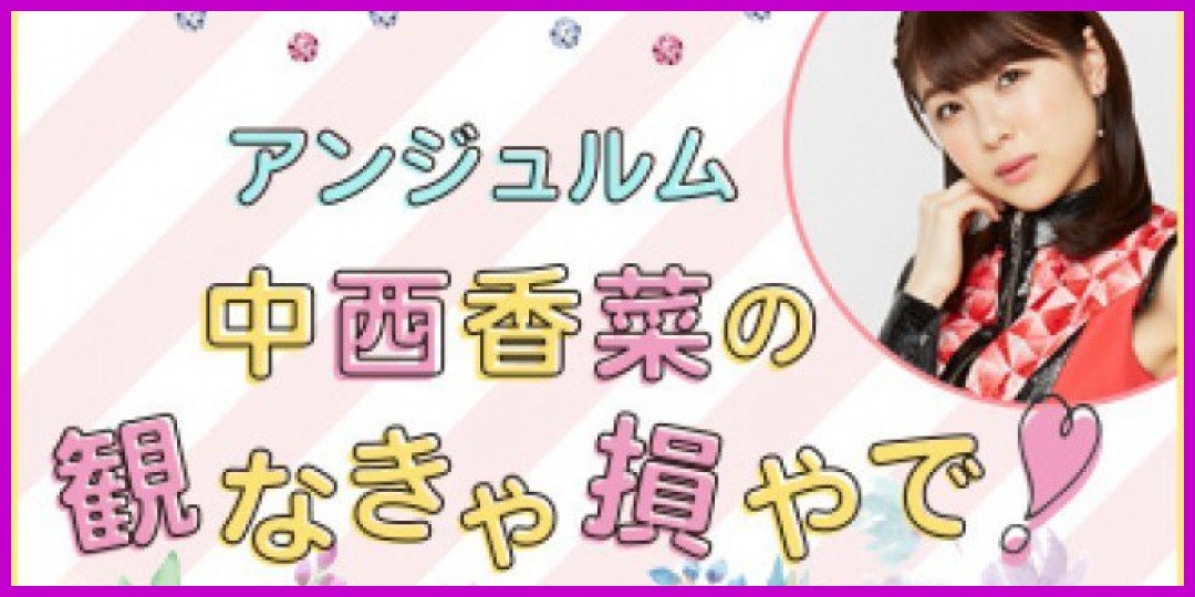 中西香菜<!--zzz中西香菜/zzz-->