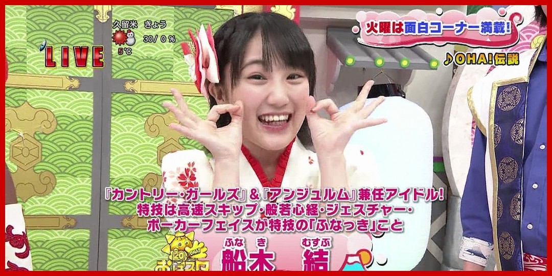 船木結<!--zzz船木結/zzz-->