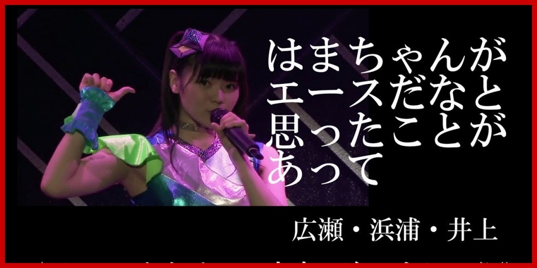こぶしファクトリー<!--zzzこぶしファクトリー/浜浦彩乃/zzz-->