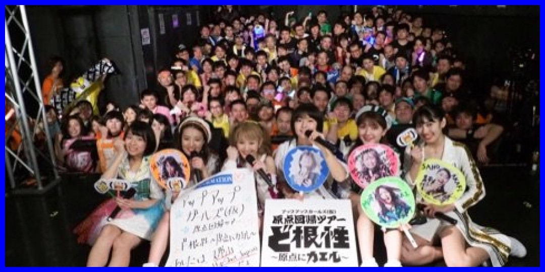 アップアップガールズ(仮)<!--zzzアップアップガールズ(仮)/zzz-->
