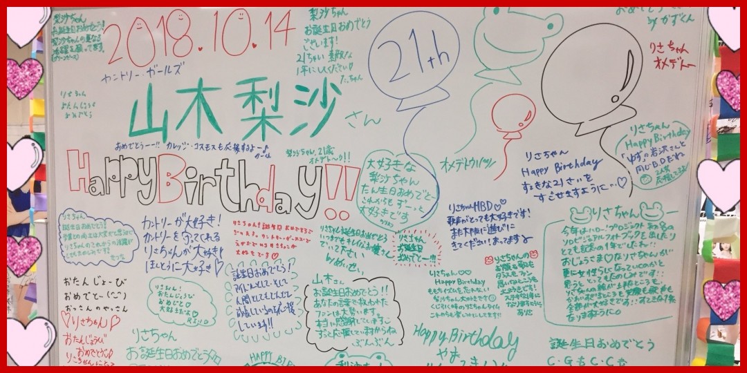 カントリー・ガールズ<!--zzzカントリー・ガールズ/山木梨沙/船木結/熊井友理奈/zzz-->