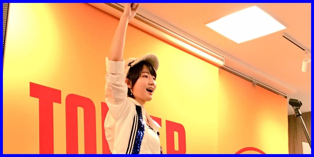 新井愛瞳<!--zzz新井愛瞳/zzz-->