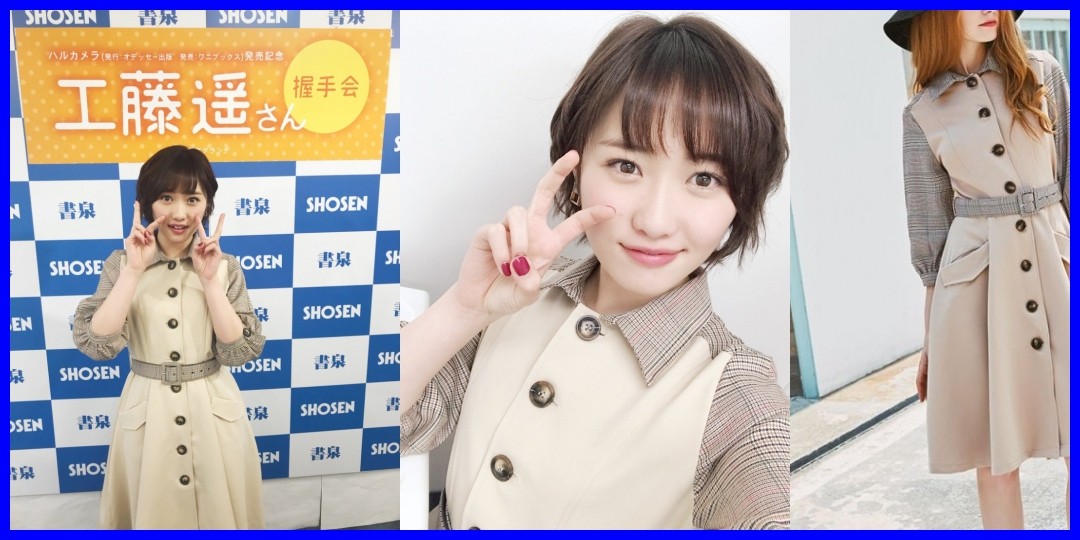 工藤遥<!--zzz工藤遥/zzz-->