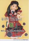 tamura_meimi (51)