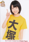 otsuka_aina (86)