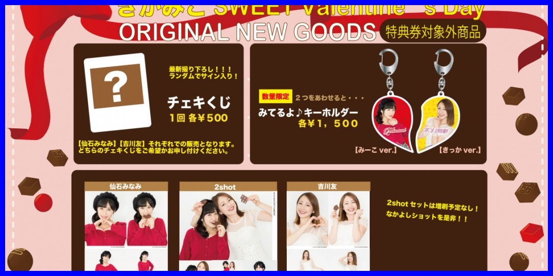 仙石みなみ<!--zzz仙石みなみ/吉川友/zzz-->