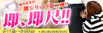 saiplan_1298960122000_soku