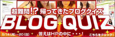1205_超難関ブログクイズ_わい
