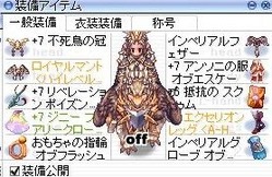 180710フローズン装備