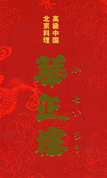 華正楼