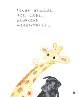 アニーちゃん