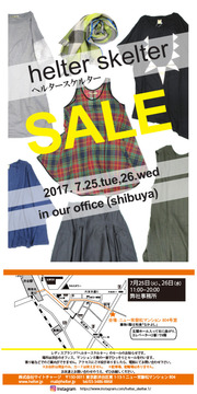 201707sale_web