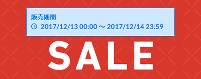 02_winter_sale