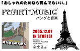 P&ART MUSIC