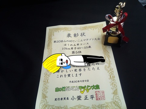 18-09-09-22-46-35-935_deco