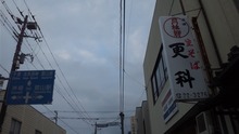 更科?